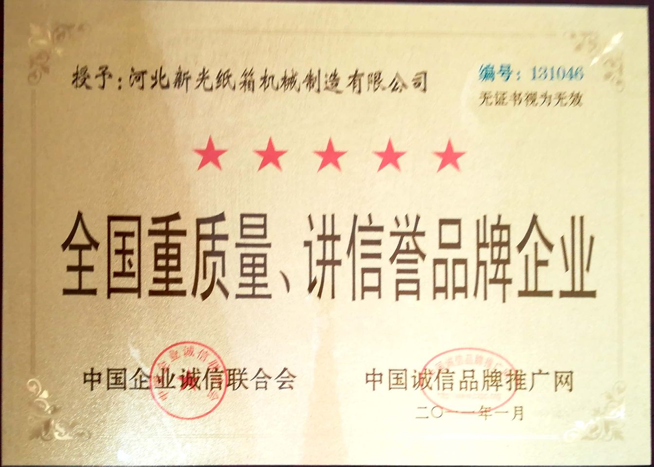 資質(zhì)榮譽(yù)